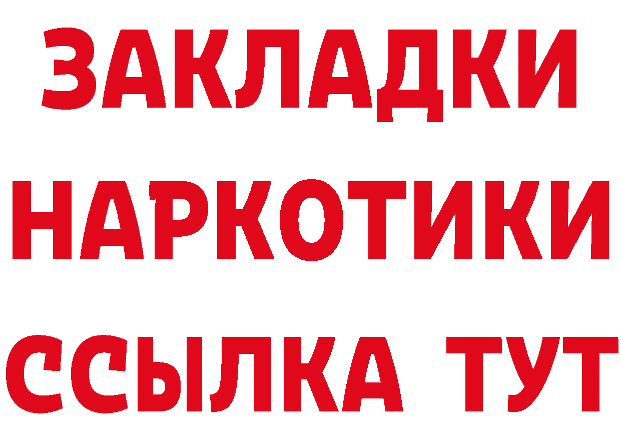 ТГК концентрат ТОР маркетплейс гидра Игарка